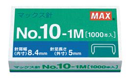 【クーポン配布中】(まとめ）マックス 10号シリーズ使用針No.10-1M 10-1M 【×100セット】