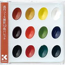 【クーポン配布中】(まとめ)くれ竹 呉竹フィス 顔彩 12色パレット/セリース入 KG204-4 【×10セット】