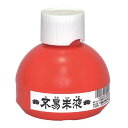 【ポイント20倍】(まとめ）不易糊工業 朱液　150ml FR15 【×20セット】