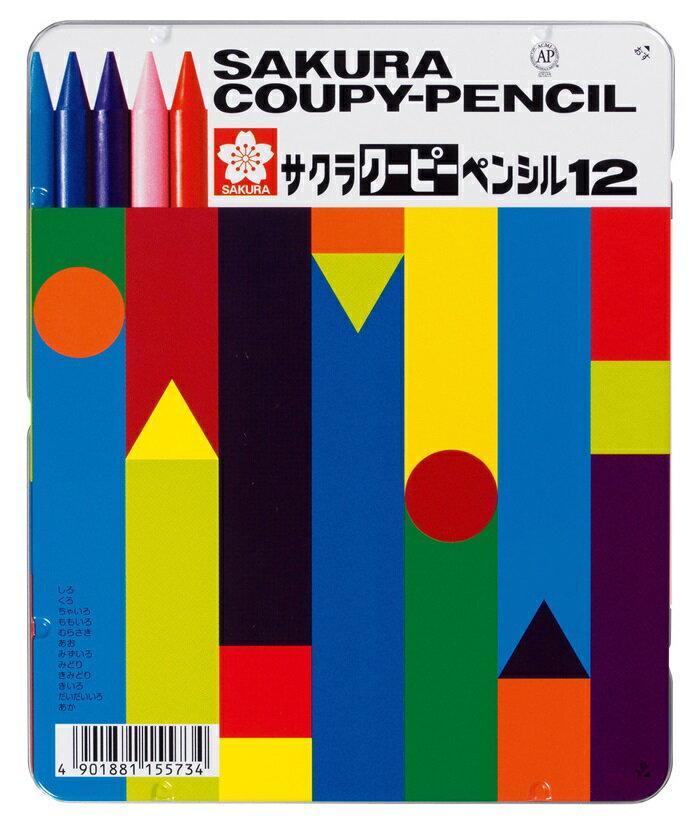お問い合せ番号 e4901881155734 商品名 (まとめ）サクラクレパス クーピーペンシル12色　缶入り FY12 【×10セット】 入数 10 メーカー サクラクレパス 詳細情報1 折れにくい、消しやすい、削れます。全部が芯の色鉛筆です。色鉛筆の書きやすさと、クレヨンの持つ発色の美しさを生かした新しいタイプの色鉛筆です。軸全体が芯になっているため、芯の容量は、従来の色鉛筆の約4倍となって、経済的です。削り器と消しゴム付きです。用途：社会科では地図の色分け、生活科では観察記録・絵地図、理科では植物の観察記録、算数ではグラフなど、その他絵日記、イラスト、デザインに。※クーピー、クーピーペンシルはサクラクレパスの登録商標です。 詳細情報2 縦：179横：176高さ：15重量：230 &nbsp;&nbsp; &nbsp;&nbsp; 掲載商品の色・風合いは、実物と若干異なることがあります。さらに天然素材を使用して生産された商品については、個々の商品において寸法・色・風合いが若干異なる事がありますので予めご了承下さい。文房具・事務用品＞画材＞クレヨン＞＞ ■(まとめ）サクラクレパス クーピーペンシル12色　缶入り FY12 【×10セット】