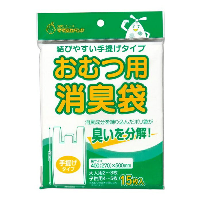 【ポイント20倍】(まとめ)マルアイ 消臭ポリ おむつ用 手提げタイプ シヨポリ-6 【×30セット】