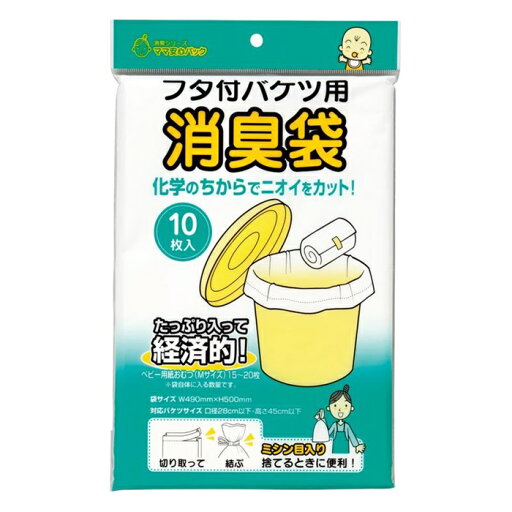 【クーポン配布中】(まとめ)マルアイ 消臭袋 おむつバケツ用 シヨポリ-8 【×30セット】 【クーポン配布中】(まとめ)マルアイ 消臭袋 おむつバケツ用 シヨポリ-8 【×30セット】