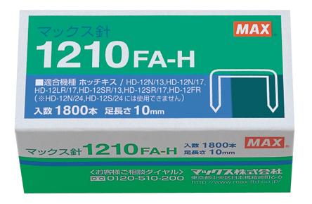 【クーポン配布中】(まとめ）マックス 12号シリーズ使用針1210FA-H 1210FAH 【×20セット】