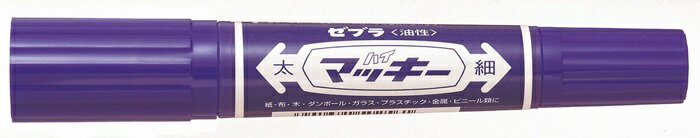 【ポイント20倍】(まとめ）ゼブラ ハイマッキー　紫 MO-150-MC-PU 【×100セット】