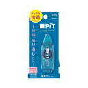 【クーポン配布中】(まとめ)トンボ鉛筆 ピットリトライCN アクア PN-CRNC40 【×50セット】