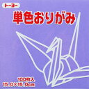 【ポイント20倍】(まとめ)トーヨー 単色折紙 15.0-31 ふじ 064131 フジ 【×30セット】