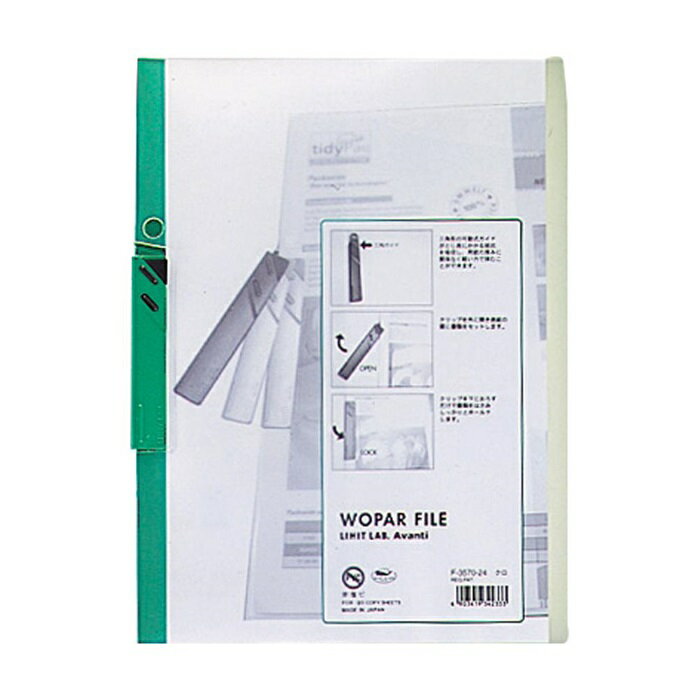 【ブラックフライデーでP最大47倍】(まとめ）リヒトラブ ウーパーファイルA4・S　緑 F-3570-7 【×50セ..