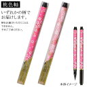 【ポイント20倍】(まとめ)あかしや(一般) あかしや新毛筆古都桃 SAW-500P-PKZ 【×20セット】