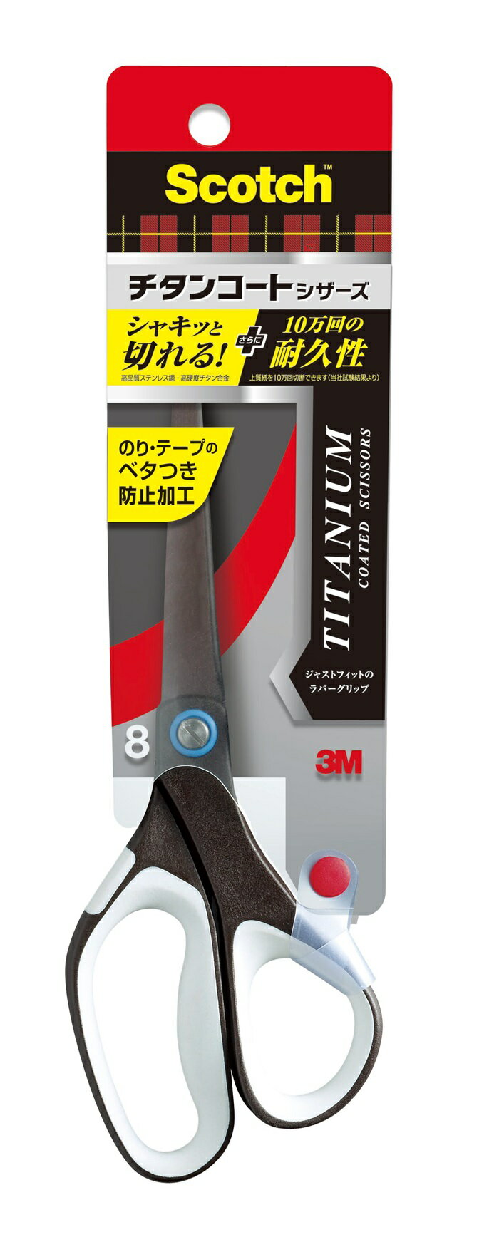 【ブラックフライデーでP最大46.5倍】(まとめ）スリーエム 3M スリーエム スコッチ ハサミ チタンコートシザーズ ベタつき防止加工 プロ仕様 1468 1468 【×5セット】