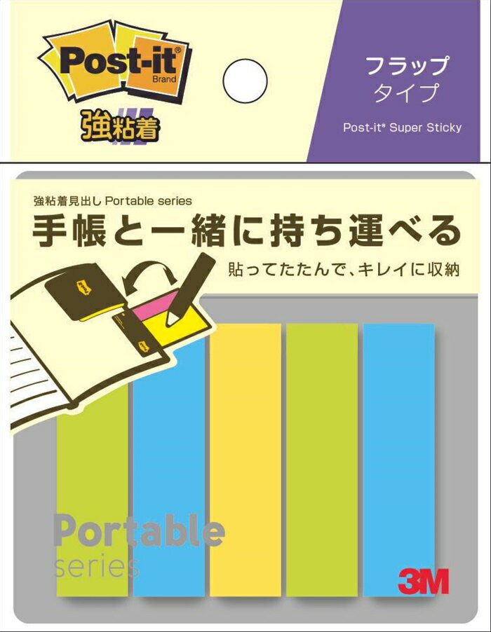 お問い合せ番号 e4549395888948 商品名 (まとめ）スリーエム 【強粘着】 ポストイット 強粘着ふせん ポータブル手帳ノート用 1パック(5冊入) POF-S-G2 POF-S-G2 【×20セット】 入数 20 メーカー スリーエム 詳細情報1 手帳やノートと一緒に持ち運べる3M スリーエム ポストイット付箋です。貼ってたたんで、キレイに収納できる。手帳やノートに台紙を貼って、一緒に持ち運べます。カラーとサイズの異なるふせんをまとめて持ち運べる。粘着力が2倍なので、つきにくい場所にもしっかりと貼れる。※当社通常粘着製品比。紙製のふせんなので、筆記具を選ばずに使用できる。外回りが多い人はもちろん、テレワーク、フリーアドレスなどの多様な働くシーンで使用できる。 詳細情報2 ●1パック(5冊入)●ふせんサイズ:50×13mm●3色 ●ポータブル フラップタイプ●強粘着ふせん &nbsp;&nbsp; &nbsp;&nbsp; 掲載商品の色・風合いは、実物と若干異なることがあります。さらに天然素材を使用して生産された商品については、個々の商品において寸法・色・風合いが若干異なる事がありますので予めご了承下さい。文房具・事務用品＞紙製品・封筒＞付箋紙＞＞ ■(まとめ）スリーエム 【強粘着】 ポストイット 強粘着ふせん ポータブル手帳ノート用 1パック(5冊入) POF-S-G2 POF-S-G2 【×20セット】