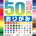 【マラソンでP最大47倍】(まとめ)トーヨー 50色おりがみ 24.0 1023 【×20セット】