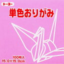 【ポイント20倍】(まとめ)トーヨー 単色折紙 15.0-24 ピンク 064124 ピンク 【×30セット】