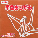【ポイント20倍】(まとめ)トーヨー 単色折紙 15.0-50 ちゃ 064150 チャ 【×30セット】