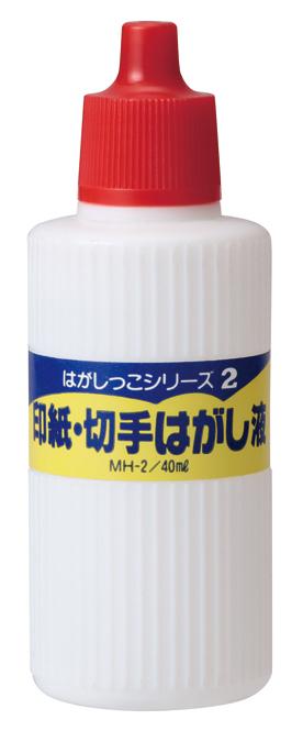 【クーポン配布中&マラソン対象】(まとめ）レイメイ藤井 印紙・切手はがし MH-2 【×30セット】