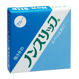 【クーポン配布中】(まとめ）ヤマト ノンスリツプ　ブルー NS-201 【×50セット】