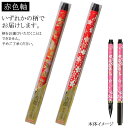 【ポイント20倍】(まとめ)あかしや(一般) あかしや新毛筆古都赤 SAW-500P-RDZ 【×20セット】