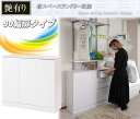 【ポイント20倍】省スペースランドリー収納 扉タイプ幅90cm(3)