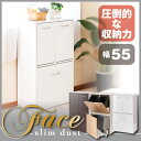 【クーポン配布中】キッチンシリーズFace3分別ダストボックスホワイト