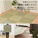 【スーパーセール割引商品】すき間のできにくい置き畳 四季 82×82×1.5 グリーン【代引不可】