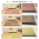 【クーポン配布中】すき間のできにくい置き畳 四季 82×82×1.5 レッド【代引不可】