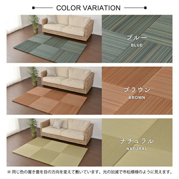 【ポイント20倍】すき間のできにくい小型置き畳 王騎 65×65×2.5 ブラウン【代引不可】