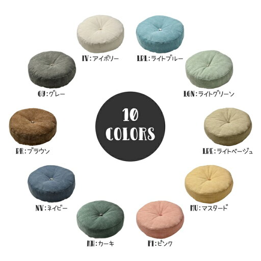 【クーポン配布中】カラーが選べるデニム風生地のフロアラウンドクッション 45×12 マルチ【代引不可】 【クーポン配布中】カラーが選べるデニム風生地のフロアラウンドクッション 45×12 マルチ【代引不可】