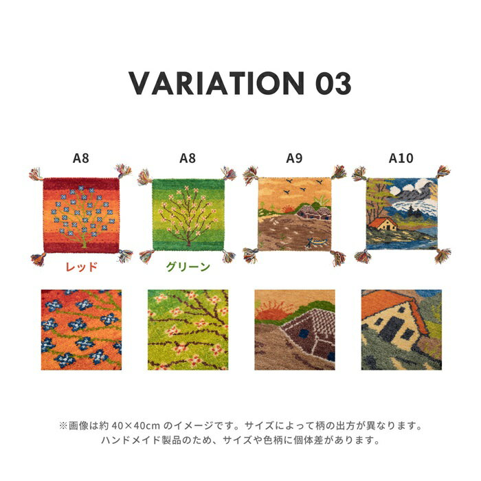 【クーポン配布中】贅沢なリラックス空間を味わえる GABBEH A9 RE 40×40 レッド【代引不可】