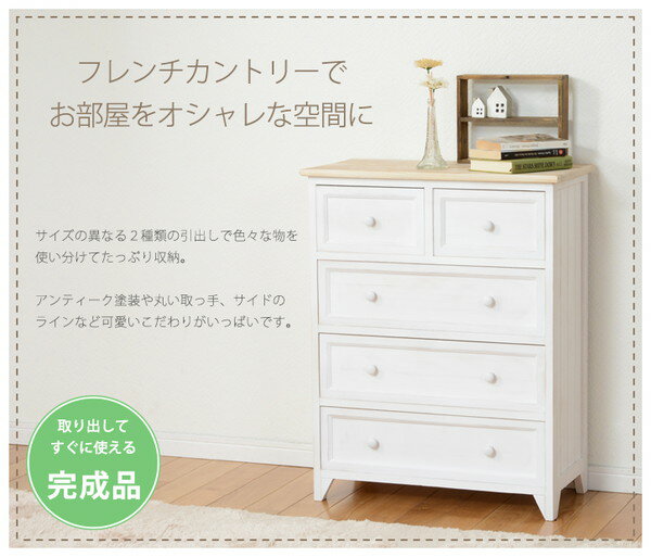 【クーポン配布中】チェスト シンプルチェスト幅60、高さ76cm 3