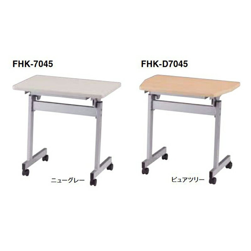 【ポイント20倍】FHK 講義用テーブル