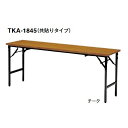 【クーポン配布中】TKA 座卓兼用テーブル(共貼りタイプ)