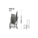 【マラソンでP最大47倍】FSC-D チェア台車