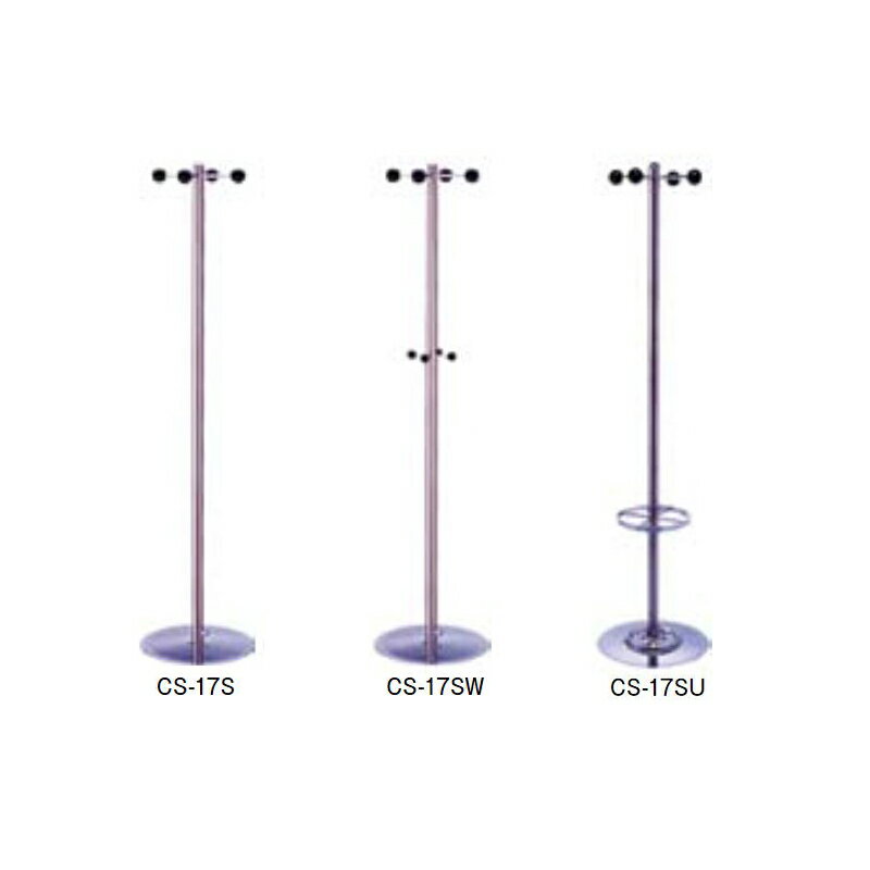 【ポイント20倍】CS-17 コートハンガー