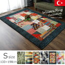 お問い合せ番号 2347129 商品名 トルコ製　ウィルトン織カーペット『ハミン　RUG』約133×190cm サイズ 133×190cm 生産国 トルコ製 素材 ポリプロピレン100% 112000ノット ※フリーゼセット加工 パイル長約9mm 洗濯方法 洗えません。 トルコ製のウィルトン織りカーペットです。本商品のパイル部分にはポリプロピレン素材を使用しております。ポリプロピレンはヘタリにくく、耐久性に優れ、繊維の中でも軽い素材です。また、汚れが付着しにくく、遊び毛や毛玉が非常に出にくいという特徴もあります。本商品にはフリーゼセット加工を施しております。フリーゼセット加工でパイルをツイストすることによりボリューム感を出し、ふかふかとした肌感触に仕上げました。ホットカーペットカバーや床暖房にも対応しております。安心して年間お使い頂けるカーペットです。 この商品の関連商品 133×190cm 200×250cm 80×140cm 160×230cm■トルコ製　ウィルトン織カーペット『ハミン　RUG』約133×190cm