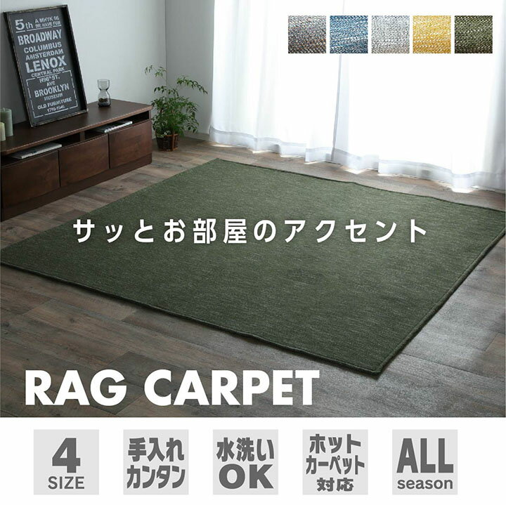 【クーポン配布中】ラグ カーペット ルームマット 1畳 ジャガード 約90×185cm（ホットカーペット対応）【グレー】 【代引不可】