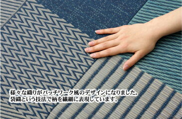 【クーポン配布中】純国産 袋織 い草ラグカーペット 『京刺子』 ブラウン 約191×300cm【ブラウン】 【代引不可】