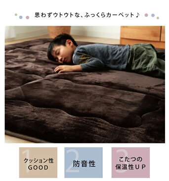 【クーポン配布中】ラグ マット こたつ敷き布団 長方形 ラグ ブラウン 約190×240cm【ブラウン】 【代引不可】