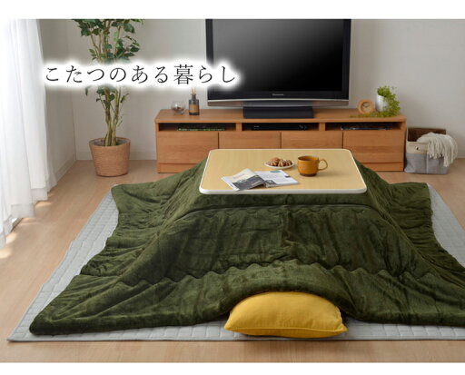 【クーポン配布中】こたつ布団 長方形 お手入れ簡単 無地 掛け単品 グリーン 約190×240cm【グリーン】 【代引不可】 【クーポン配布中】こたつ布団 長方形 お手入れ簡単 無地 掛け単品 グリーン 約190×240cm【グリーン】 【代引不可】