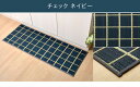 【マラソンでP最大47倍】キッチンマット 270cm 滑りにくい加工 国産い草 シンプル 『チェック』 ネイビー 約60×270cm【ネイビー】 【代引不可】