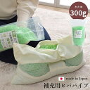【ポイント20倍】補充用パイプ ひばパイプ かため 抗菌防臭 通気性 日本製 300g 洗える(手洗い)【代引不可】