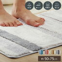 【ポイント20倍】バスマット 吸水性抜群 ふんわり おしゃれ 約50×75cm グレー【グレー】【代引不可】