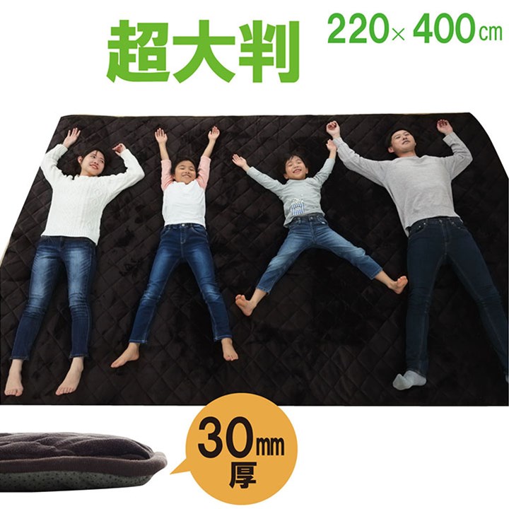 【マラソンでP最大46.5倍】ラグ こたつ敷き布団 長方形 大きい 幅広ラグ ブラウン 約220×400cm【ブラウン】【代引不可】