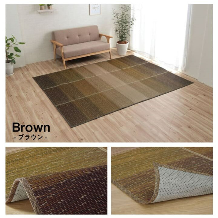 【ポイント20倍】ラグ 小林製薬 持続性抗菌剤 KOBA-GUARD 制菌 抗菌防臭 滑り止め 不織布 夏 い草 グラデーション ブラウン 約126×190cm【ブラウン】【代引不可】