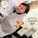 【ポイント20倍】寝具 ベビー 赤ちゃん 子供 おくるみ 綿 100% 洗える ギフト イブル グレー 約85×85cm【グレー】【代引不可】