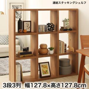 【クーポン配布中&マラソン対象】【単品】連結スタッキングシェルフ Connect wall コネクトウォール 棚・シェルフ ロータイプ 幅127.8【代引不可】