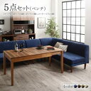 この商品の関連商品 5点セット(テーブル+2Pソファ2脚+1Pソファ1脚+コーナーソファ1脚) W120-180 6点セット(テーブル+2Pソファ2脚+1Pソファ1脚+コーナーソファ1脚+ベンチ1脚) W120-180 ダイニングテーブル W120-180 4点セット(2Pソファ2脚+1Pソファ1脚+コーナーソファ1脚) 1P+2P×2+コーナー ダイニングソファ 1P ダイニングソファ 2P ダイニングソファ コーナー ベンチ 2P