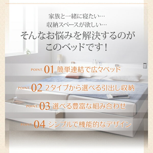 収納ベッド 連結ベッド ファミリー 分割ベッド Weitblick ヴァイトブリック プレミアムポケットコイルマットレス付き A+Bタイプ ワイドK240(SD×2) ワイドサイズ ワイドベッド ベット 収納付き 引き出し付き コンセント付き 棚付き おしゃれ 一人暮らし インテリア 3