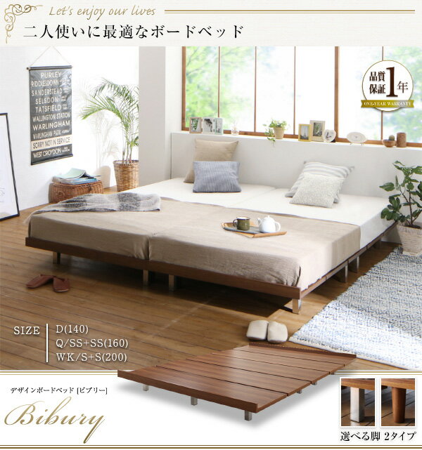 【ポイント20倍】Bibury ビブリー 木脚5cmタイプ 専用 （12本） ベッド ベット オプション 取り替え用脚5cm 専用脚 ロータイプ ロースタイル 高さ調整 木製脚 2