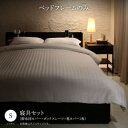 【ポイント20倍】ホテルライクベッド 棚付き　コンセント付き　本格ベッド Etajure エタジュール ベッドフレームのみ 寝具カバーセット付 シングルサイズ