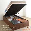 【クーポン配布中&スーパーSALE対象】お客様組立 通気性抜群 跳ね上げすのこベッド Cehack セアック マルチラススーパースプリングマットレス付き 縦開き セミダブルサイズ 深さラージ セミダブルベッド ベット