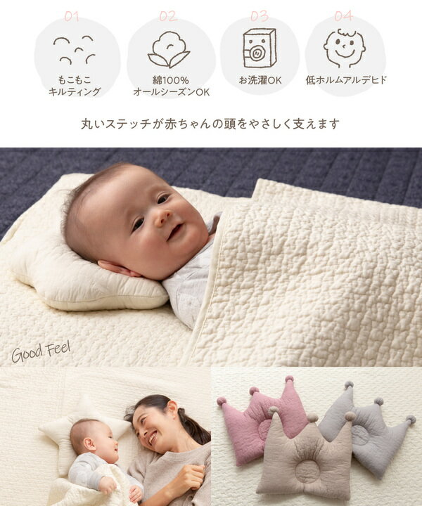 【マラソンでポイント最大46倍】ベビー用 枕 寝具 32×28cm おうかん グレー CLOUD柄 表：綿100％ mofua モフア イブル ベビーまくら 赤ちゃん用【代引不可】 2